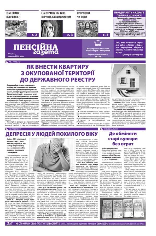 Зразки нашого друку