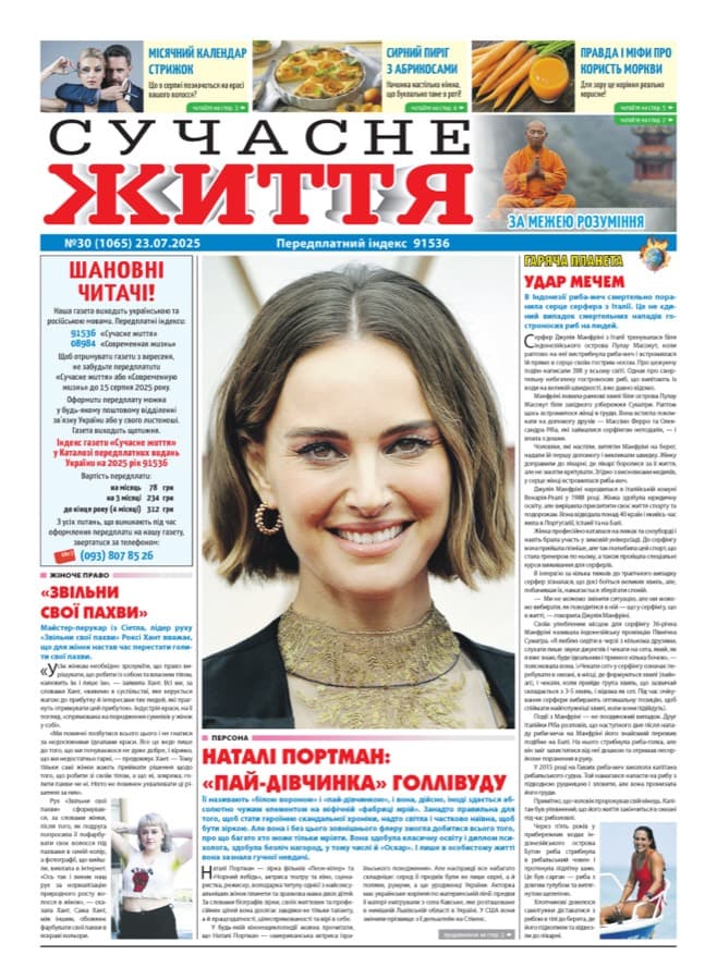 Зразки нашого друку